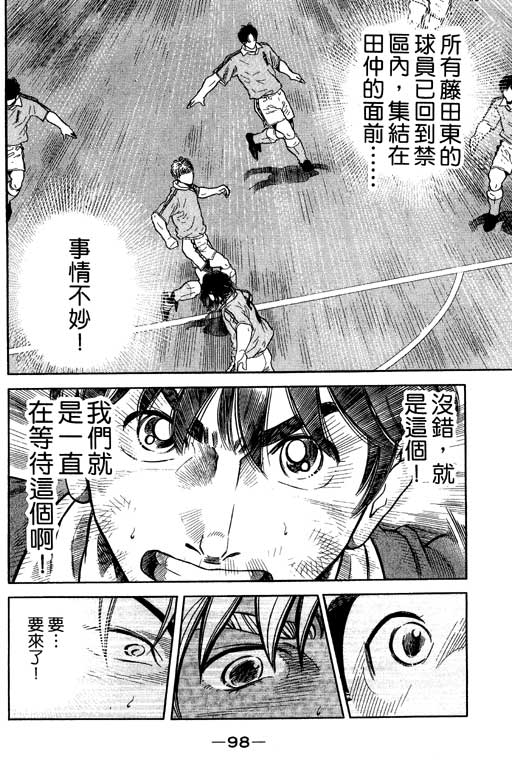 足球风云3韩漫全集-VOL11无删减无遮挡章节图片 