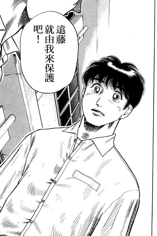 足球风云3韩漫全集-VOL12无删减无遮挡章节图片 