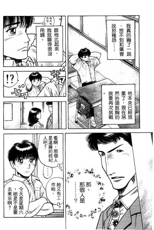 足球风云3韩漫全集-VOL12无删减无遮挡章节图片 