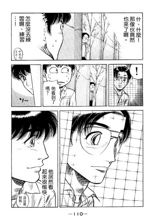 足球风云3韩漫全集-VOL12无删减无遮挡章节图片 