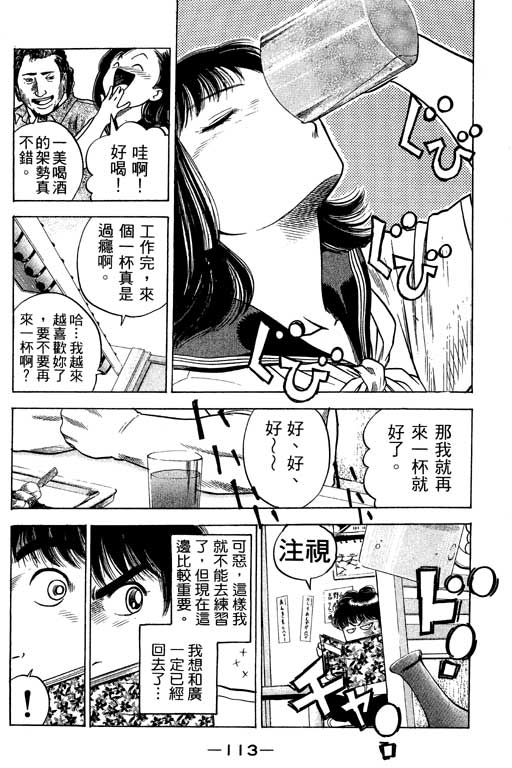 足球风云3韩漫全集-VOL12无删减无遮挡章节图片 