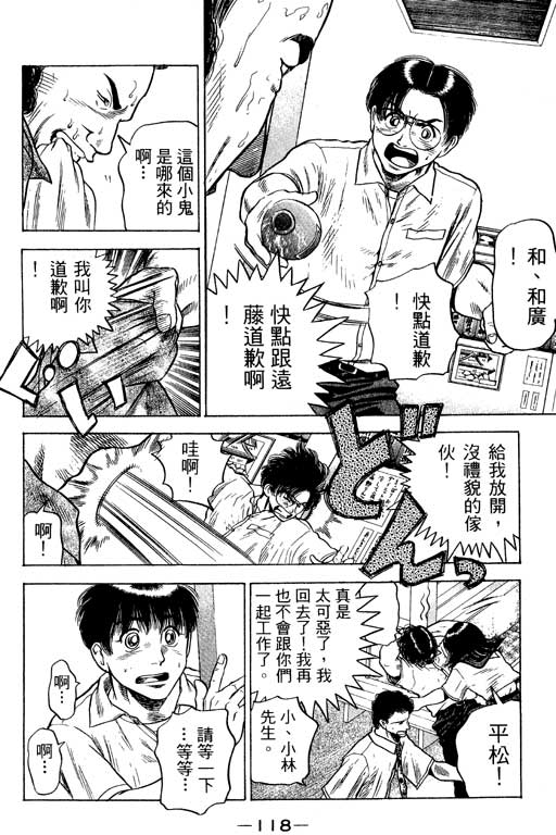 足球风云3韩漫全集-VOL12无删减无遮挡章节图片 