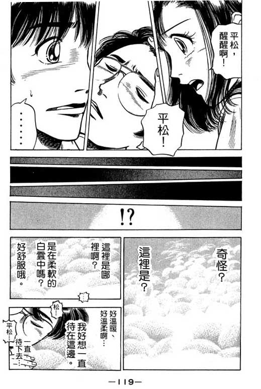 足球风云3韩漫全集-VOL12无删减无遮挡章节图片 