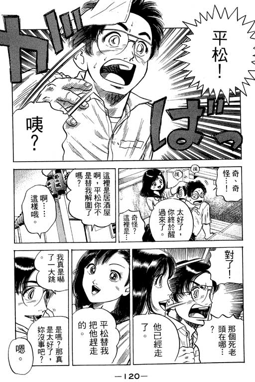 足球风云3韩漫全集-VOL12无删减无遮挡章节图片 