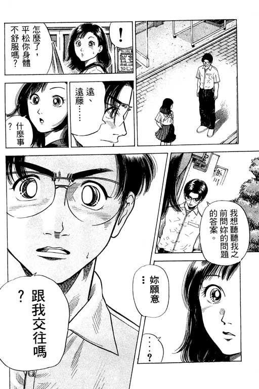 足球风云3韩漫全集-VOL12无删减无遮挡章节图片 