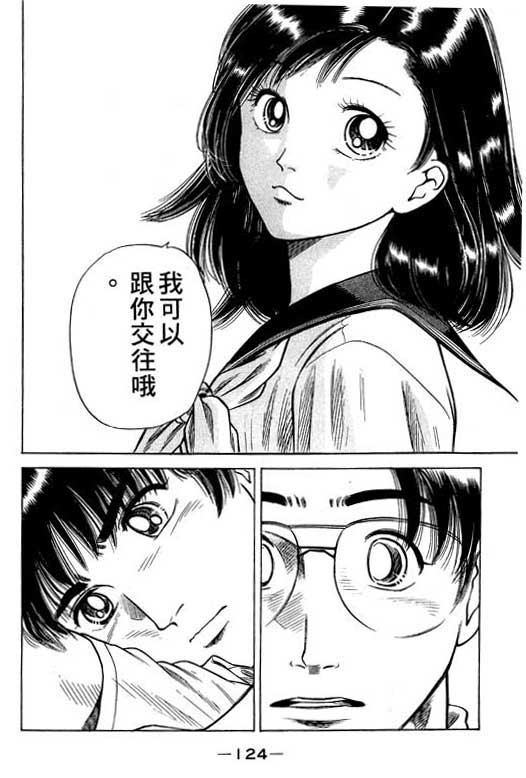 足球风云3韩漫全集-VOL12无删减无遮挡章节图片 