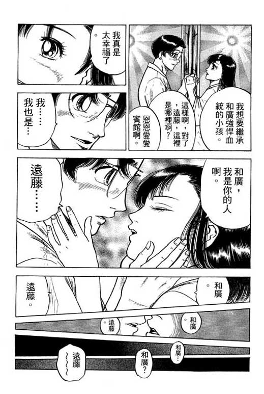 足球风云3韩漫全集-VOL12无删减无遮挡章节图片 
