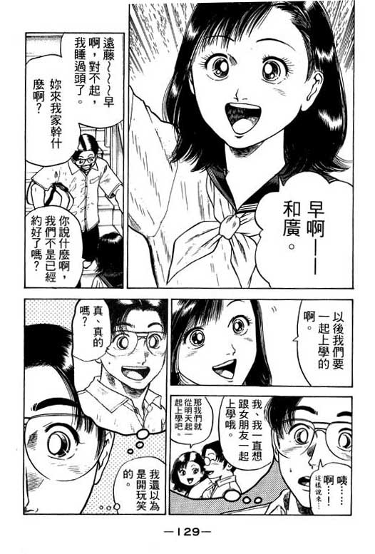 足球风云3韩漫全集-VOL12无删减无遮挡章节图片 