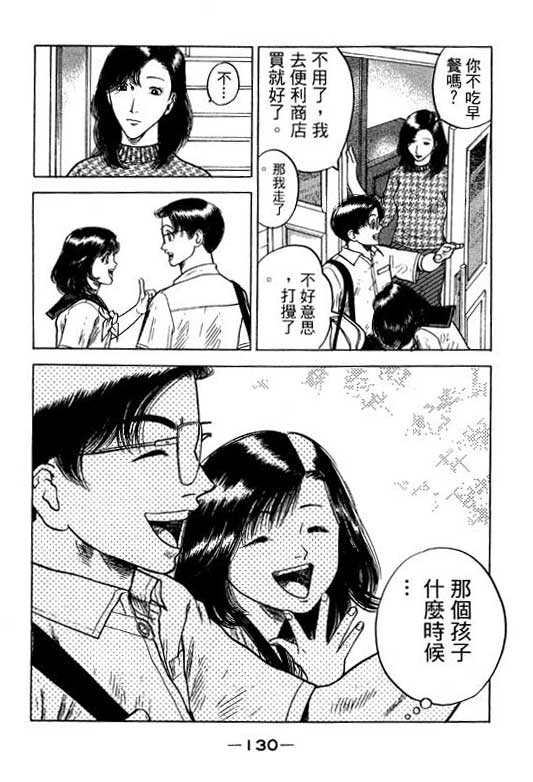 足球风云3韩漫全集-VOL12无删减无遮挡章节图片 