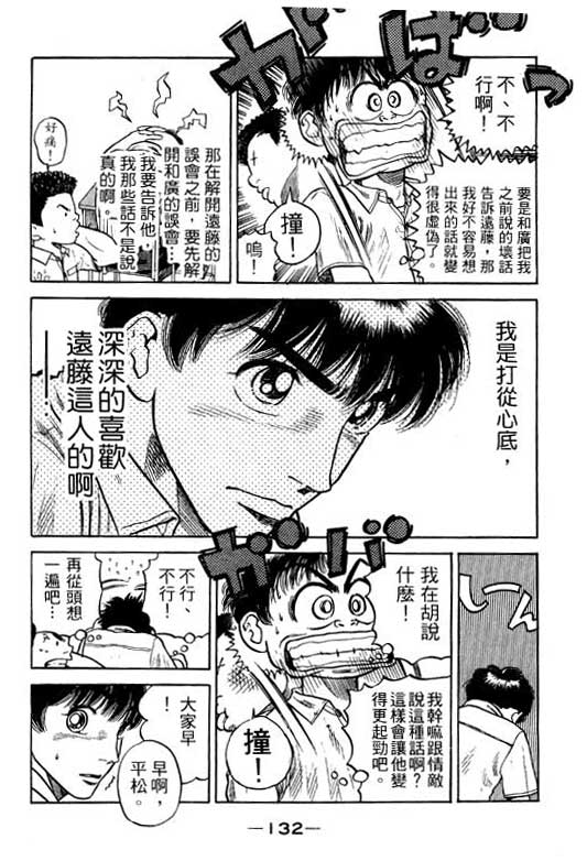 足球风云3韩漫全集-VOL12无删减无遮挡章节图片 