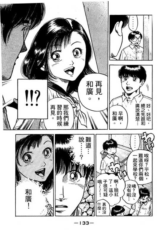 足球风云3韩漫全集-VOL12无删减无遮挡章节图片 