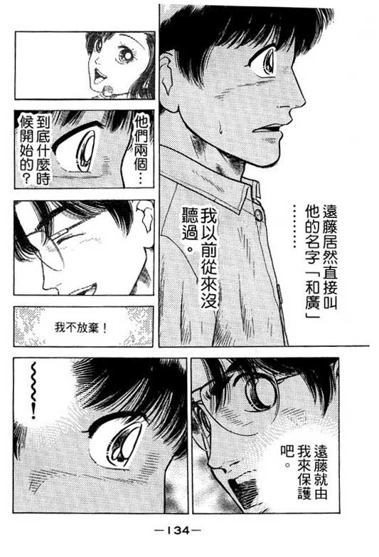 足球风云3韩漫全集-VOL12无删减无遮挡章节图片 