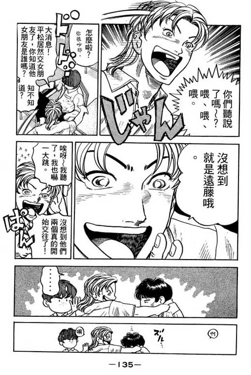 足球风云3韩漫全集-VOL12无删减无遮挡章节图片 