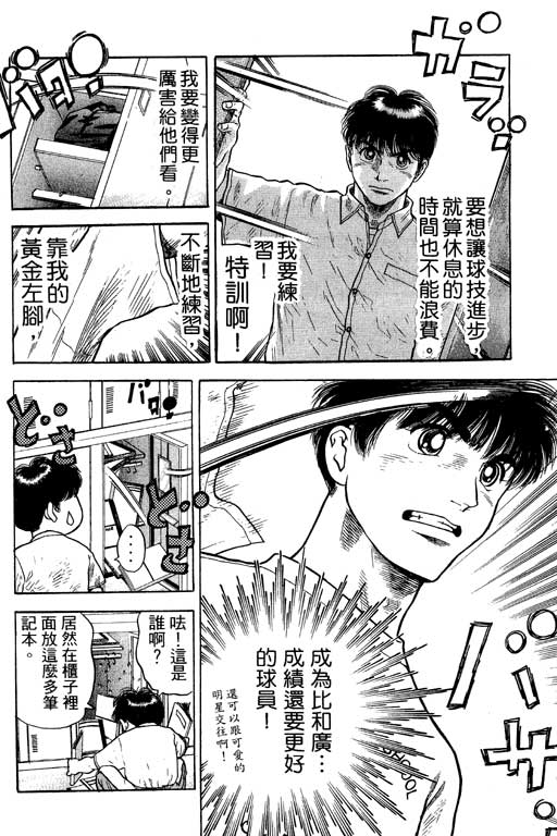 足球风云3韩漫全集-VOL12无删减无遮挡章节图片 