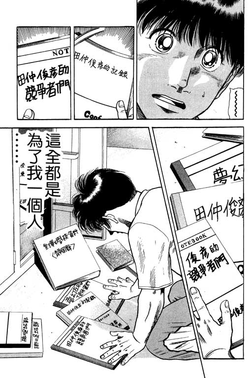 足球风云3韩漫全集-VOL12无删减无遮挡章节图片 