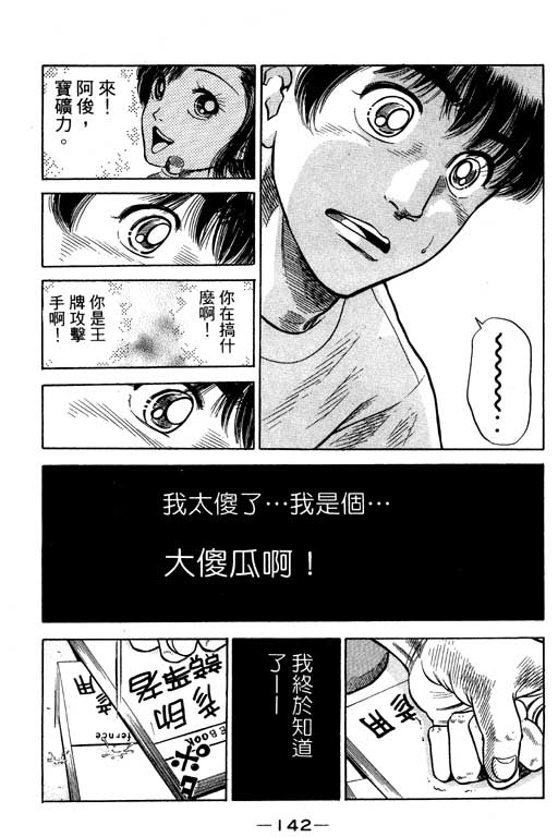 足球风云3韩漫全集-VOL12无删减无遮挡章节图片 