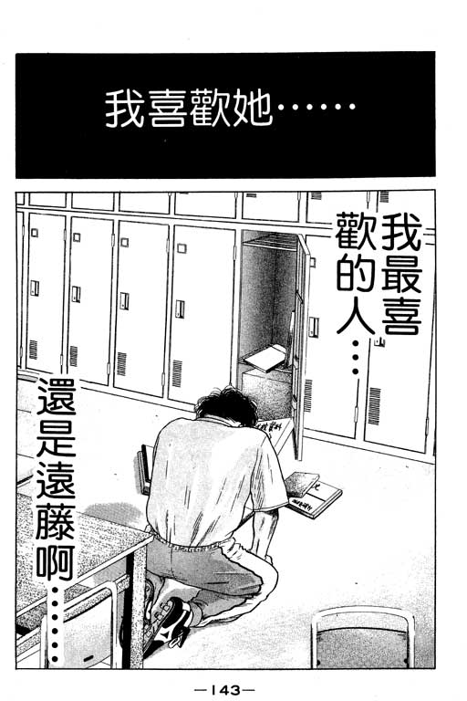 足球风云3韩漫全集-VOL12无删减无遮挡章节图片 