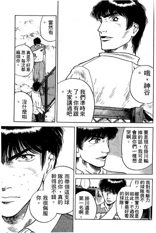足球风云3韩漫全集-VOL12无删减无遮挡章节图片 