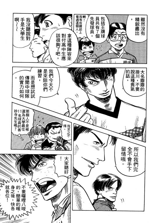 足球风云3韩漫全集-VOL12无删减无遮挡章节图片 