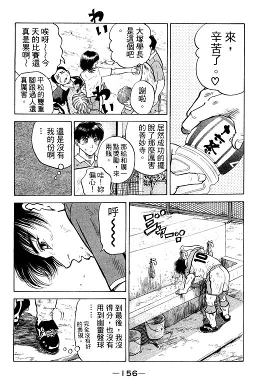 足球风云3韩漫全集-VOL12无删减无遮挡章节图片 
