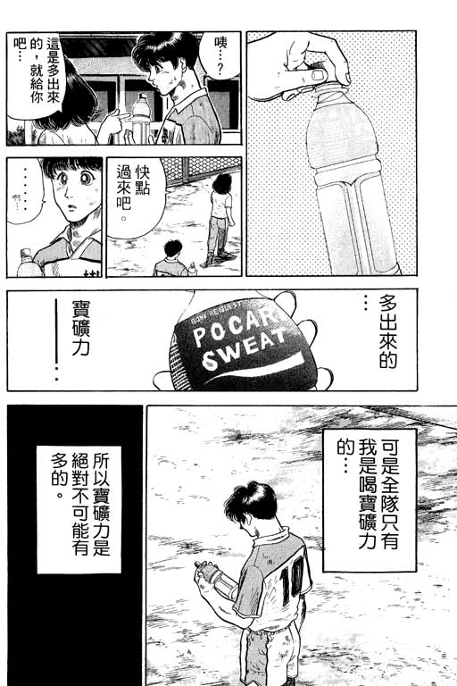 足球风云3韩漫全集-VOL12无删减无遮挡章节图片 