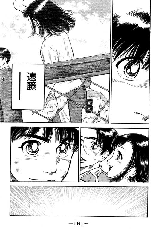 足球风云3韩漫全集-VOL12无删减无遮挡章节图片 