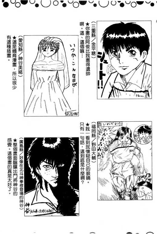 足球风云3韩漫全集-VOL12无删减无遮挡章节图片 