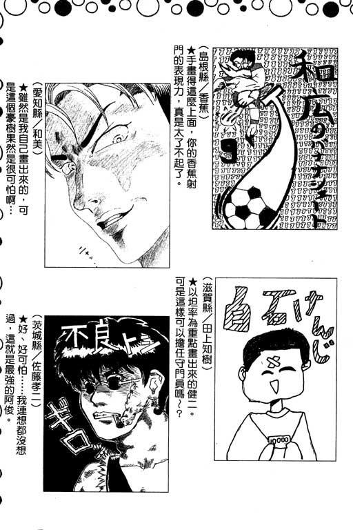 足球风云3韩漫全集-VOL12无删减无遮挡章节图片 