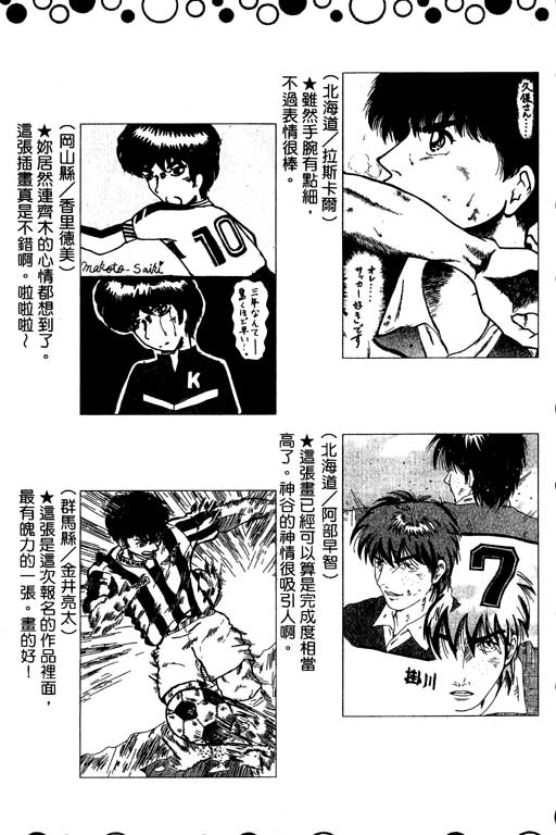 足球风云3韩漫全集-VOL12无删减无遮挡章节图片 