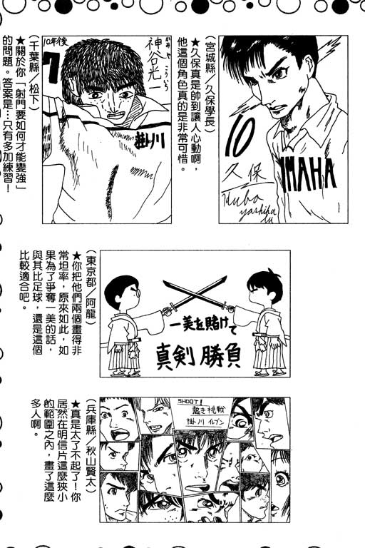 足球风云3韩漫全集-VOL12无删减无遮挡章节图片 