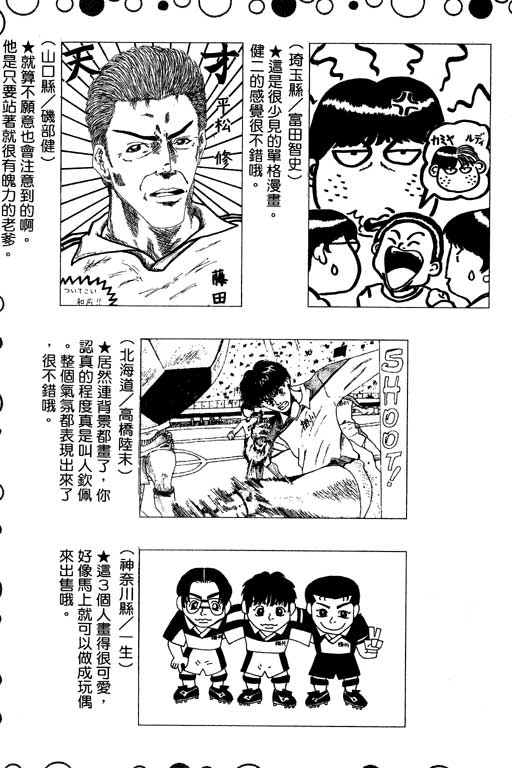 足球风云3韩漫全集-VOL12无删减无遮挡章节图片 