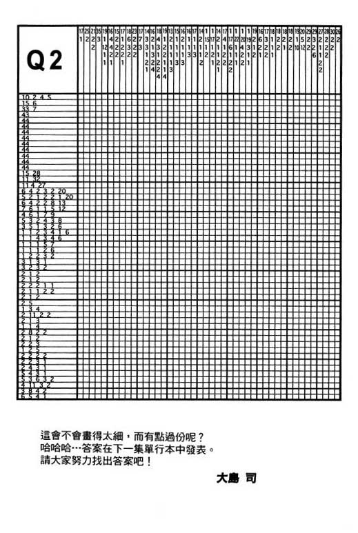 足球风云3韩漫全集-VOL12无删减无遮挡章节图片 