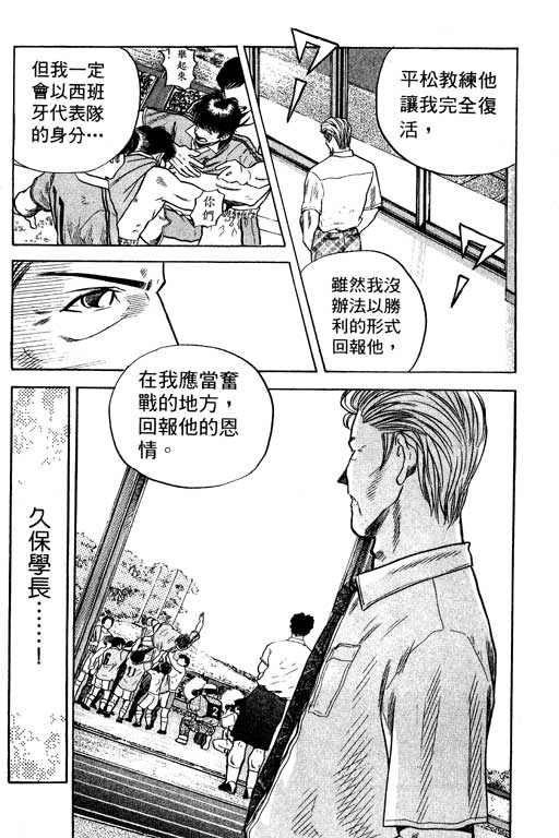 足球风云3韩漫全集-VOL12无删减无遮挡章节图片 