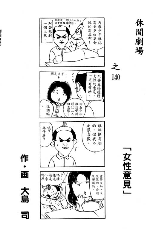 足球风云3韩漫全集-VOL12无删减无遮挡章节图片 
