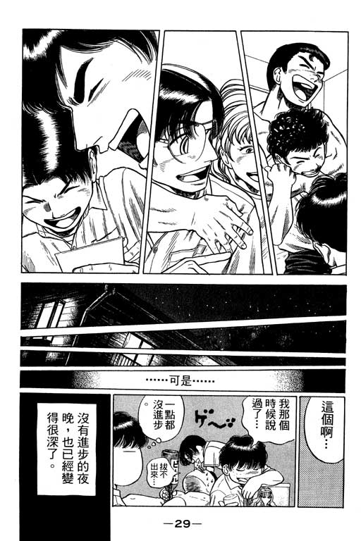 足球风云3韩漫全集-VOL12无删减无遮挡章节图片 
