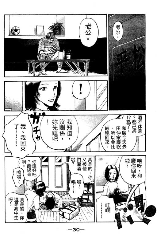 足球风云3韩漫全集-VOL12无删减无遮挡章节图片 