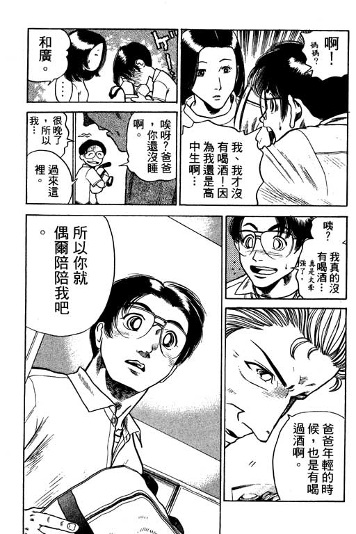足球风云3韩漫全集-VOL12无删减无遮挡章节图片 