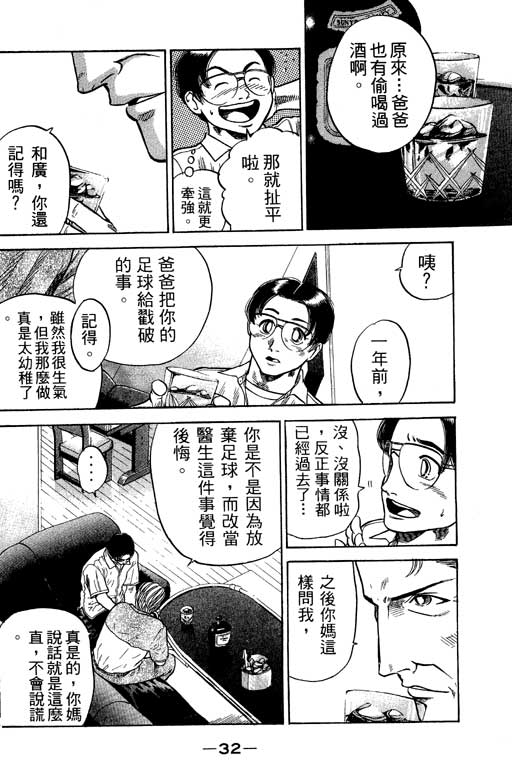 足球风云3韩漫全集-VOL12无删减无遮挡章节图片 