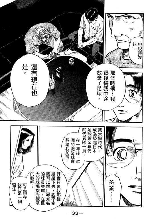 足球风云3韩漫全集-VOL12无删减无遮挡章节图片 