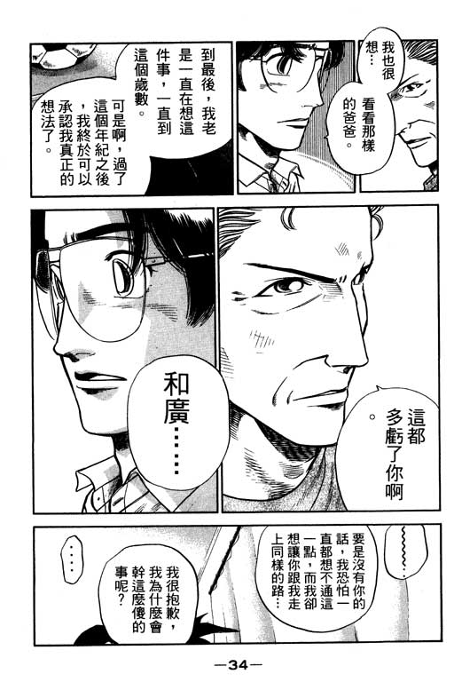 足球风云3韩漫全集-VOL12无删减无遮挡章节图片 