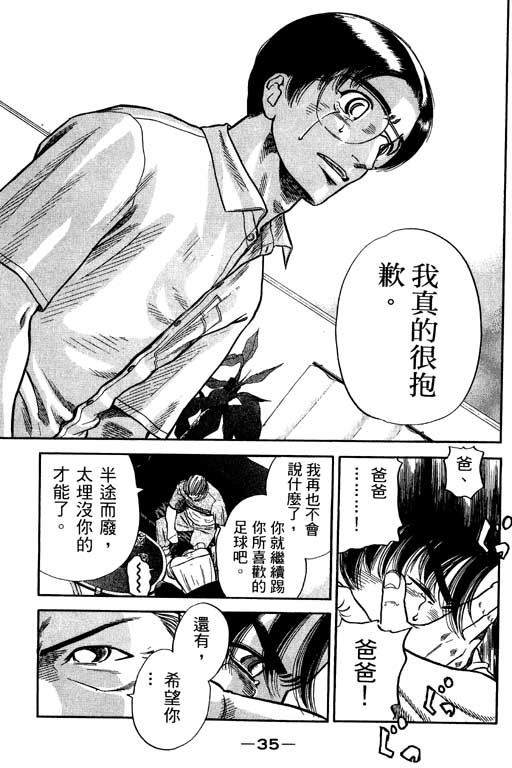 足球风云3韩漫全集-VOL12无删减无遮挡章节图片 
