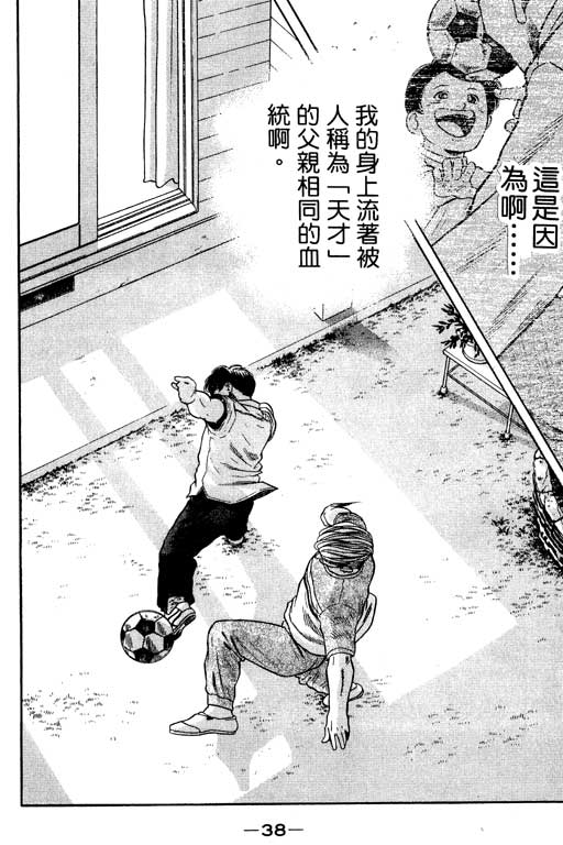 足球风云3韩漫全集-VOL12无删减无遮挡章节图片 