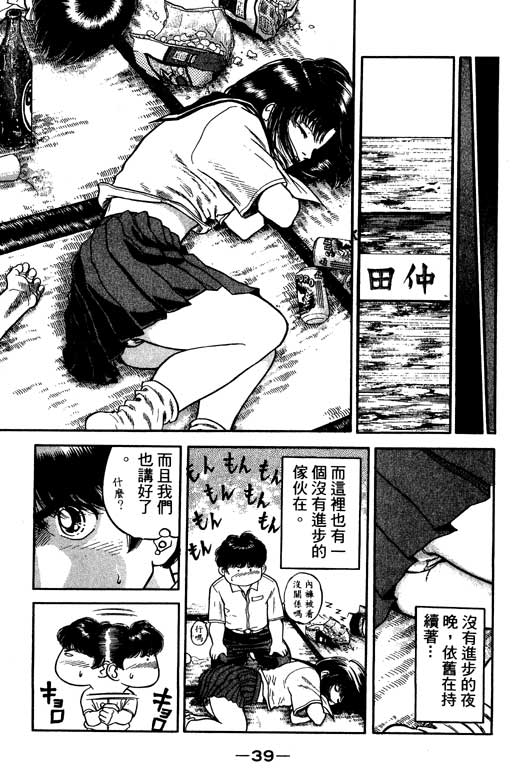 足球风云3韩漫全集-VOL12无删减无遮挡章节图片 