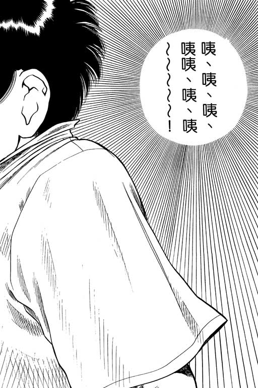 足球风云3韩漫全集-VOL12无删减无遮挡章节图片 