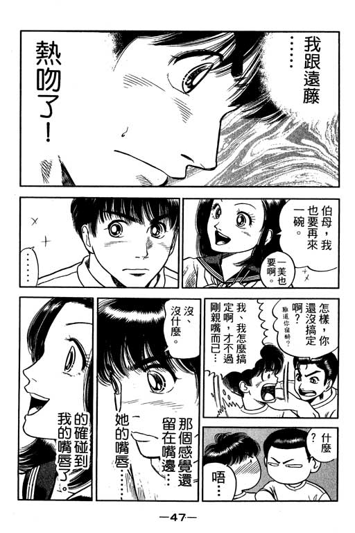 足球风云3韩漫全集-VOL12无删减无遮挡章节图片 