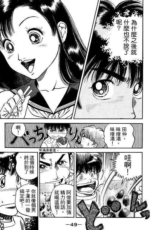 足球风云3韩漫全集-VOL12无删减无遮挡章节图片 