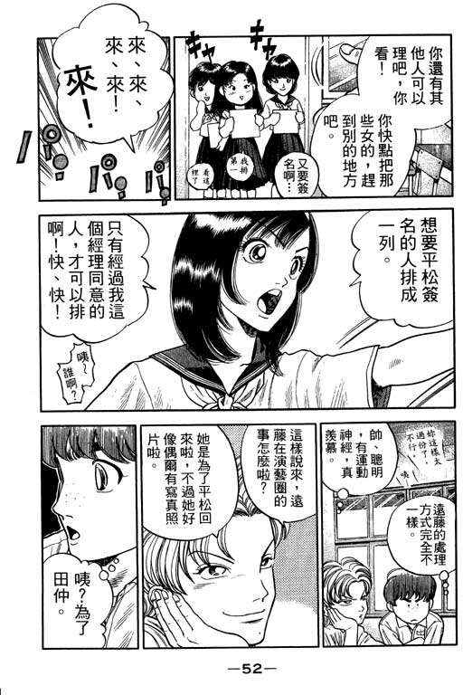 足球风云3韩漫全集-VOL12无删减无遮挡章节图片 