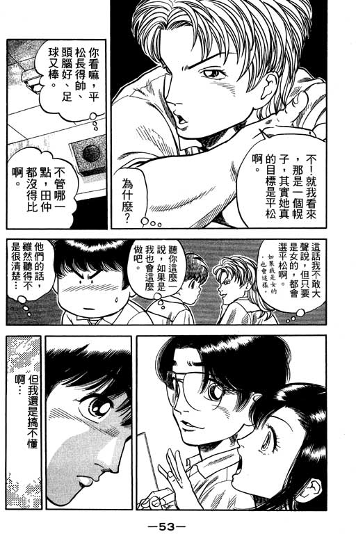 足球风云3韩漫全集-VOL12无删减无遮挡章节图片 