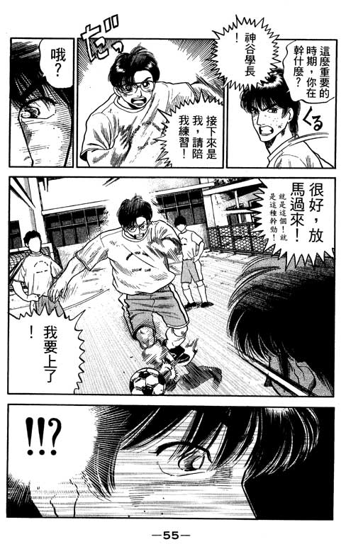 足球风云3韩漫全集-VOL12无删减无遮挡章节图片 