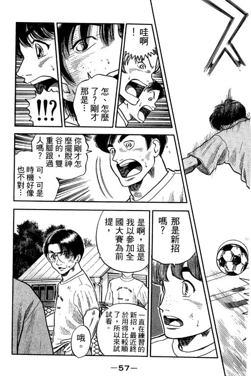 足球风云3韩漫全集-VOL12无删减无遮挡章节图片 